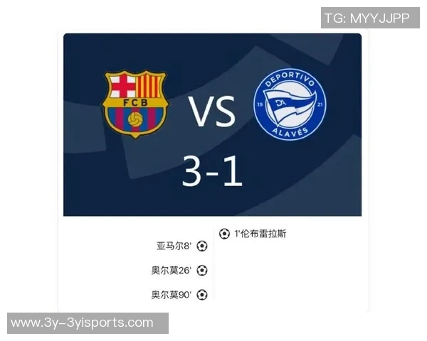 阿斯报分析巴萨欧冠晋级策略全力争取16分与净胜球至关重要