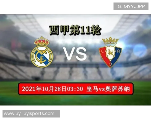 皇马发函中北美足联反对西甲海外赛事举办计划